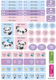 BABY-NAME מדבקות גיהוץ עם שם - 52 מדבקות בגיליון