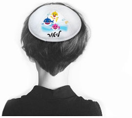 BABY-NAME כיפה עם שם הילד