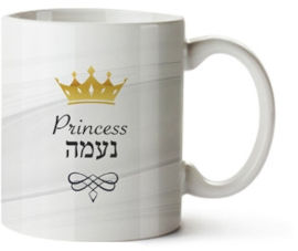 BABY-NAME ספל קרמיקה צבעוני בעיצוב אישי - שם והקדשה