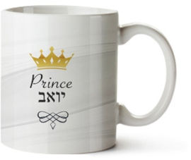 BABY-NAME ספל קרמיקה צבעוני בעיצוב אישי - שם והקדשה