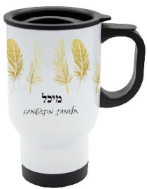 BABY-NAME כוס תרמית שומרת חום/קור מעוצבת עם שם אישי והקדשה