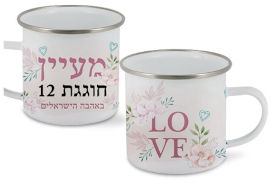 BABY-NAME כוס אמייל עם של אישי