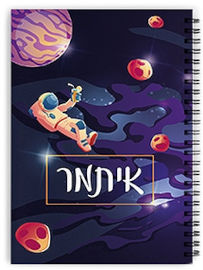 BABY-NAME מחברת ספירלה עם שם אישי והקדשה - סוג דפים חלק