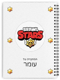 BABY-NAME מחברת ספירלה עם שם אישי והקדשה - סוג דפים אנגלית