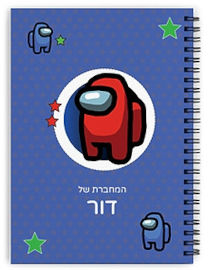 BABY-NAME מחברת ספירלה עם שם אישי והקדשה - סוג דפים אנגלית