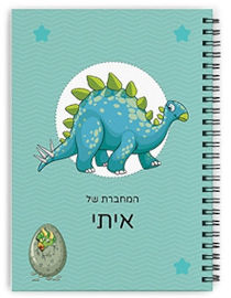 BABY-NAME מחברת ספירלה עם שם אישי והקדשה - סוג דפים אנגלית