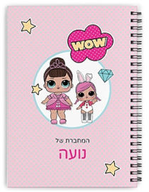 BABY-NAME מחברת ספירלה עם שם אישי והקדשה - סוג דפים חשבון
