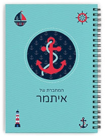 BABY-NAME מחברת ספירלה עם שם אישי והקדשה - סוג דפים חשבון