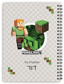 BABY-NAME מחברת ספירלה עם שם אישי והקדשה - סוג דפים חשבון