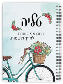 BABY-NAME מחברת ספירלה עם שם אישי והקדשה - סוג דפים חשבון