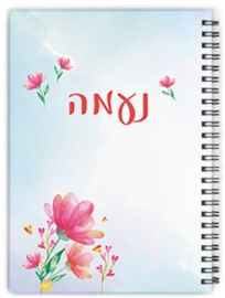BABY-NAME מחברת ספירלה עם שם אישי והקדשה - סוג דפים חשבון