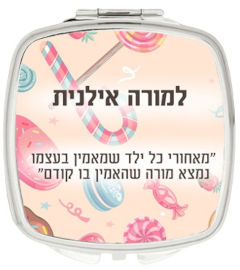 BABY-NAME מראת כיס עם שם אישי והקדשה