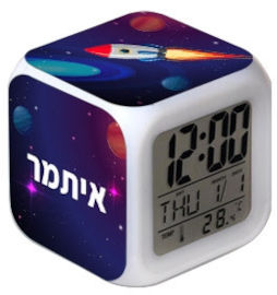 BABY-NAME שעון מעורר חכם מעוצב עם שם אישי