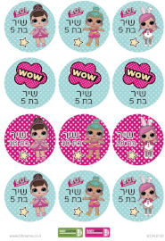 BABY-NAME סט מדבקות יומולדת 24 מדבקות עם שם וגיל הילד/ה
