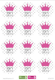 BABY-NAME סט מדבקות יומולדת 24 מדבקות עם שם וגיל הילד/ה