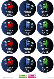 BABY-NAME סט מדבקות יומולדת 48 מדבקות עם שם וגיל הילד/ה