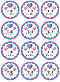 BABY-NAME סט מדבקות יומולדת 48 מדבקות עם שם וגיל הילד/ה