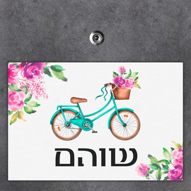 BABY-NAME שלט מגנטי גדול לדלת הבית