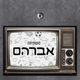 BABY-NAME שלט מגנטי גדול לדלת הבית