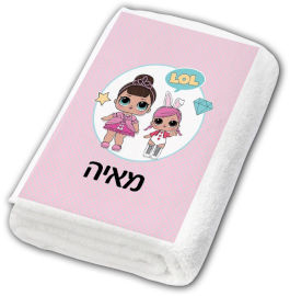 BABY-NAME מגבות גוף 100% כותנה מעוצבות עם שם אישי