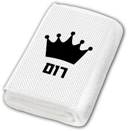 BABY-NAME מגבות גוף 100% כותנה מעוצבות עם שם אישי