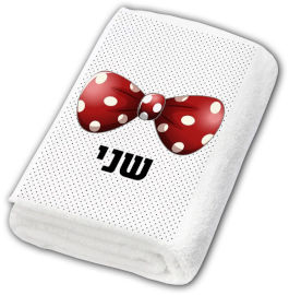 BABY-NAME מגבות גוף 100% כותנה מעוצבות עם שם אישי