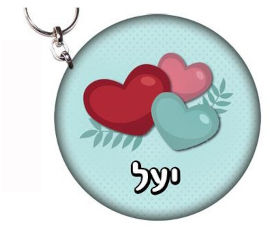 BABY-NAME מחזיק מפתחות-סימון תיקים עשוי מעץ עם שם אישי