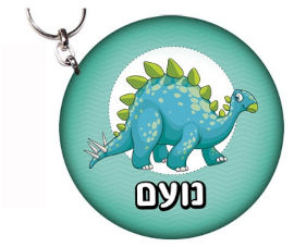 BABY-NAME מחזיק מפתחות-סימון תיקים עשוי מעץ עם שם אישי