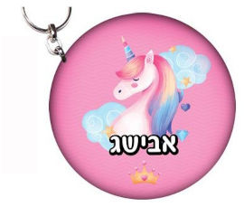 BABY-NAME מחזיק מפתחות-סימון תיקים עשוי מעץ עם שם אישי