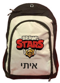 BABY-NAME תיק גב בוגרים איכותי מעוצב עם שם אישי