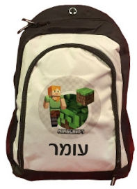 BABY-NAME תיק גב בוגרים איכותי מעוצב עם שם אישי
