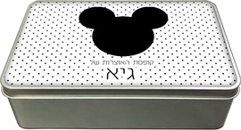 BABY-NAME קופסאות מתכת - קופסת אוצרות עם שם אישי - דגם מלבן