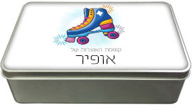 BABY-NAME קופסאות מתכת - קופסת אוצרות עם שם אישי - דגם מלבן