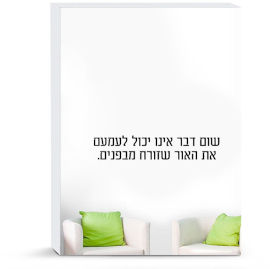 BABY-NAME מדבקות משפטים לקירות הבית - שום דבר לא יכול לשעמם את האור שזורח מבפנים