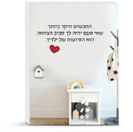 BABY-NAME מדבקות משפטים לקירות הבית - התכשיט היקר ביותר