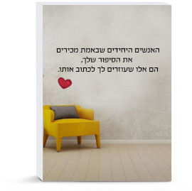 BABY-NAME מדבקות משפטים לקירות הבית - האנשים היחידים שבאמת מכירים את הסיפור שלך