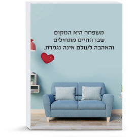 BABY-NAME מדבקות משפטים לקירות הבית - המשפחה היא המקום שבו החיים מתחילים