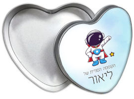 BABY-NAME קופסאות מתכת - קופסת אוצרות עם שם אישי - דגם לב