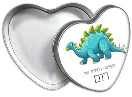 BABY-NAME קופסאות מתכת - קופסת אוצרות עם שם אישי - דגם לב