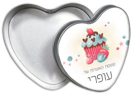 BABY-NAME קופסאות מתכת - קופסת אוצרות עם שם אישי - דגם לב