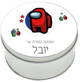 BABY-NAME קופסאות מתכת - קופסת אוצרות עם שם אישי - דגם עיגול