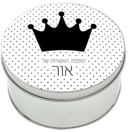 BABY-NAME קופסאות מתכת - קופסת אוצרות עם שם אישי - דגם עיגול