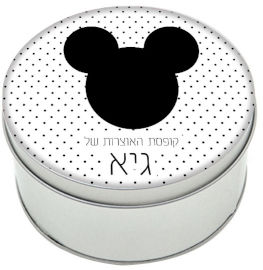BABY-NAME קופסאות מתכת - קופסת אוצרות עם שם אישי - דגם עיגול