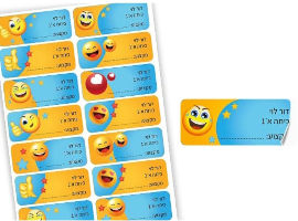 BABY-NAME סט 14 מדבקות בית ספר למחברות עם הדפסת שם הילד/ה + כיתה ומקום לרשום מקצוע