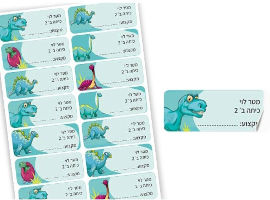 BABY-NAME סט 14 מדבקות בית ספר למחברות עם הדפסת שם הילד/ה + כיתה ומקום לרשום מקצוע