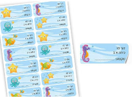 BABY-NAME סט 14 מדבקות בית ספר למחברות עם הדפסת שם הילד/ה + כיתה ומקום לרשום מקצוע