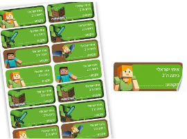 BABY-NAME סט 14 מדבקות בית ספר למחברות עם הדפסת שם הילד/ה + כיתה ומקום לרשום מקצוע