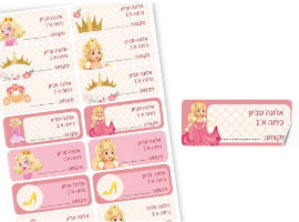 BABY-NAME סט 14 מדבקות בית ספר למחברות עם הדפסת שם הילד/ה + כיתה ומקום לרשום מקצוע