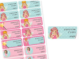 BABY-NAME סט 14 מדבקות בית ספר למחברות עם הדפסת שם הילד/ה + כיתה ומקום לרשום מקצוע