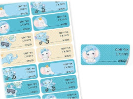 BABY-NAME סט 14 מדבקות בית ספר למחברות עם הדפסת שם הילד/ה + כיתה ומקום לרשום מקצוע